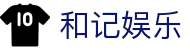 和记娱乐 - (中国)泉州和记娱乐咨询有限公司欢迎您
